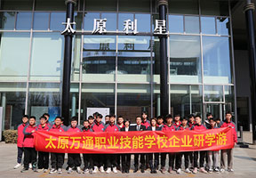 太原萬通汽修學校_合作企業